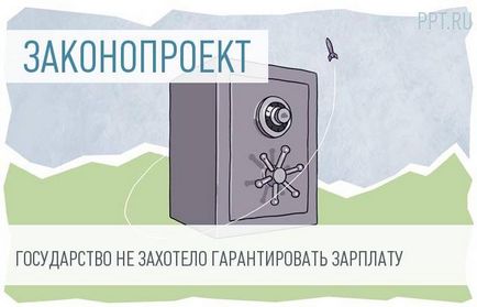 Каак розрахувати норму робочого часу для шкільного сторожа