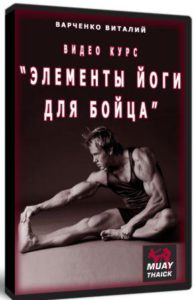 Cum de a face părtinire și scufundări în Muay Thai, box și arte marțiale, Thai box, Muay Thai, auto-apărare