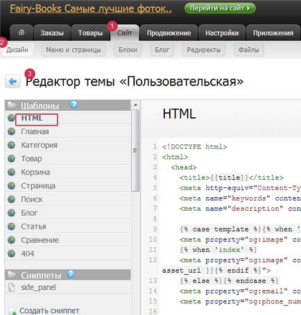 Як додати favicon