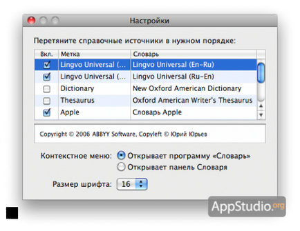 Cum se adaugă dicționare terță parte la proiectul mac OS x - appstudio încorporat