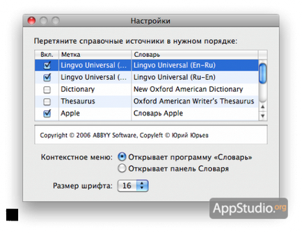 Як додати сторонні словники у вбудований перекладач mac os x - проект appstudio