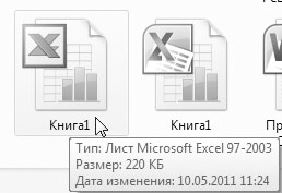 Які в excel 2010 Є способи виділення осередків, microsoft office для жінок