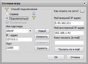 Как се играе на мрежата като клиент или сървър, как да се изпращат съобщения на картата програма