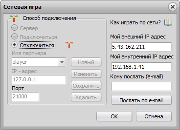 Як грати по мережі в якості сервера або клієнта, як відправляти повідомлення в програмі карткова