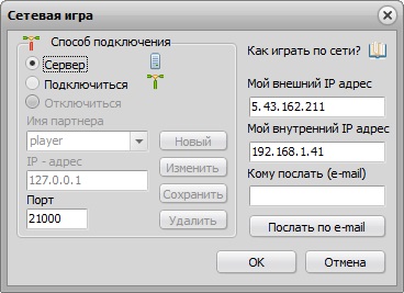 Як грати по мережі в якості сервера або клієнта, як відправляти повідомлення в програмі карткова