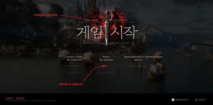 Cum să începeți să jucați binecuvântați pe Coreea