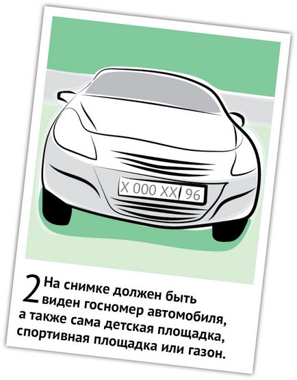 Cum de a pedepsi un vecin pentru parcare pe un gazon din Ekaterinburg ajuta la lupta împotriva 