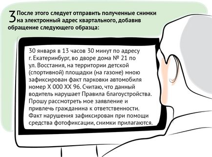 Cum de a pedepsi un vecin pentru parcare pe un gazon din Ekaterinburg ajuta la lupta împotriva 