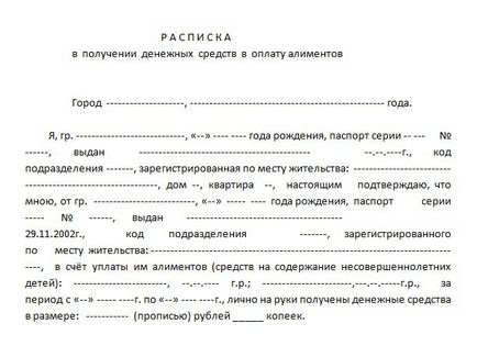 Як написати розписку в отриманні грошових коштів за автомобіль або квартиру, зразки написання