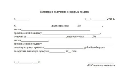 Як написати розписку в отриманні грошових коштів за автомобіль або квартиру, зразки написання