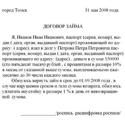 Як написати розписку в отриманні грошових коштів за автомобіль або квартиру, зразки написання