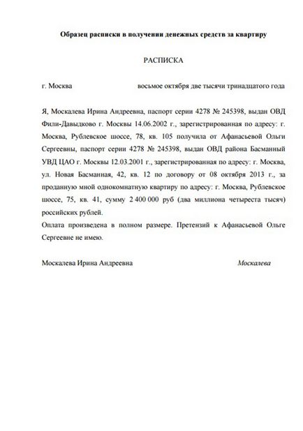 Cum de a scrie o chitanță în primirea de fonduri pentru o mașină sau un apartament, eșantion scris