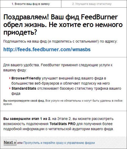 Як налаштувати rss стрічку для блогу на blogger (blogspot), сам собі веб-девелопер