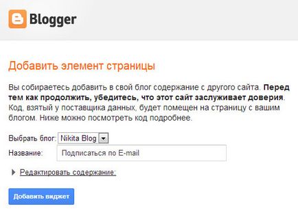 Як налаштувати rss стрічку для блогу на blogger (blogspot), сам собі веб-девелопер