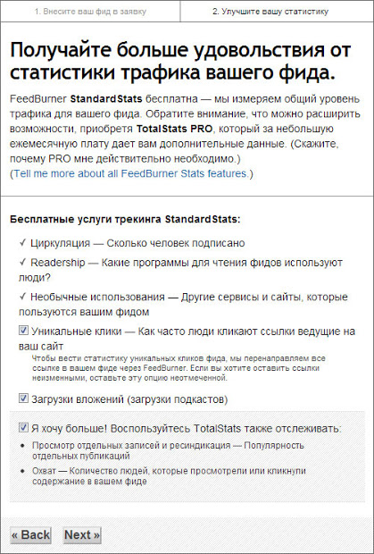 Як налаштувати rss стрічку для блогу на blogger (blogspot), сам собі веб-девелопер