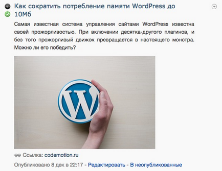 Hogyan szabni a kimeneti rss WordPress, dvizhkod