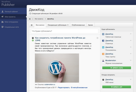 Cum se configurează ieșirea rss în wordpress,