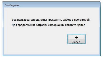 Як оновити програму клієнти до останньої версії