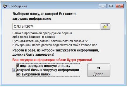 Як оновити програму клієнти до останньої версії