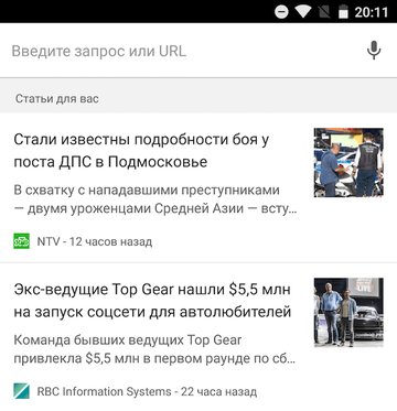 Як відключити з хрому на android статті для вас