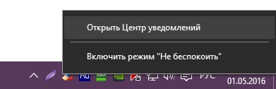 Як відключити, включити режим планшета windows 10