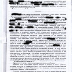 Cum de a da în judecată bani de la un zamoskvich de asigurare - a intrat într-un accident, cum se face