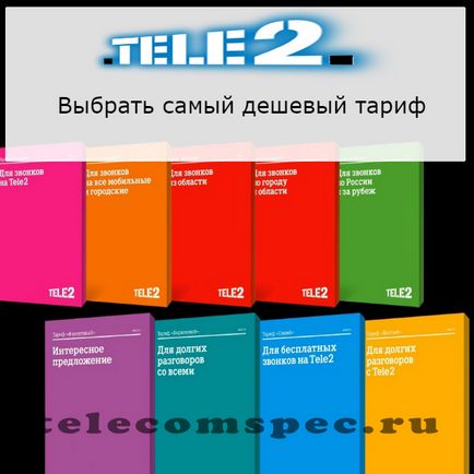 Какво е най-евтината тарифа за Tele2 как да вземете действие