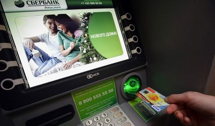 Як перевести гроші через банкомат ощадбанку способи і варіанти