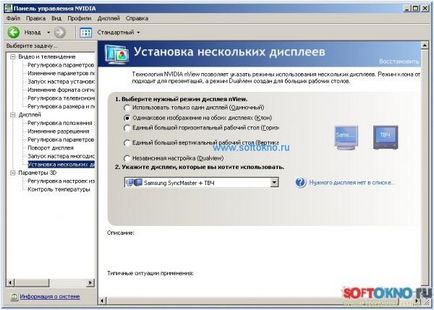 Як підключити телевізор до комп'ютера або ноутбука