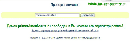 Як правильно підібрати доменне ім'я для сайту 2 кращих сервісу