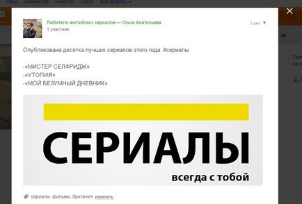 Як правильно розкрутити групу в однокласниках