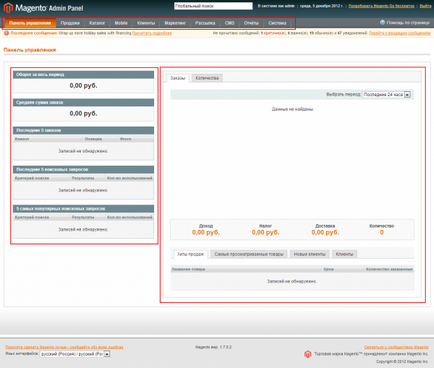 Cum să rumeniți în mod corect magento Russification magento cu traducerea reală rusă a noului