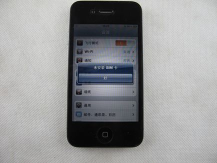 Cum deblochez iPhone 4 cu baze de date și folosind gevey, - știri din lumea mărului
