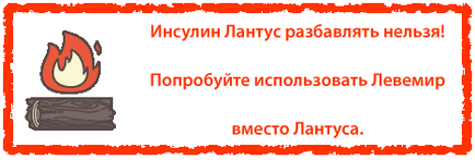 Як розбавляти інсулін, щоб точно колоти низькі дози