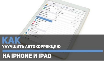 Cum se face ipad-ul de auto-corectare și iPhone mai bine