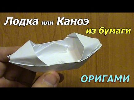 Cum de a face o barcă din hârtie sau origami barca punt