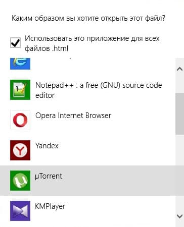 Cum se face Yandex un browser - browserul implicit
