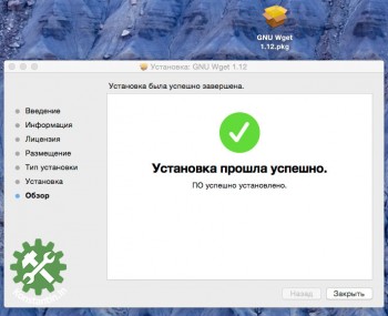 Як завантажити сайт цілком в mac os