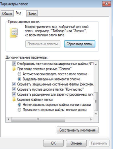 Як приховати папки в windows 7 як зробити папку невидимою