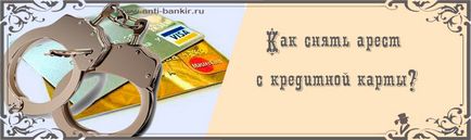 Cum să eliminați un arest dintr-un card de credit