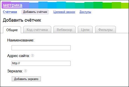 Як створити і розмістити на сайті лічильник ки