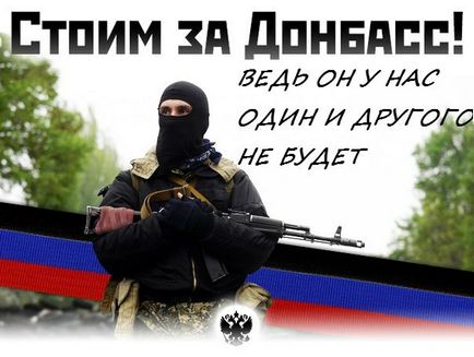 Hogyan lesz egy önkéntes, és segít a milícia New Oroszország (UPD