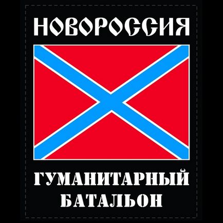 Як стати добровольцем і допомогти ополчення Новоросії (upd