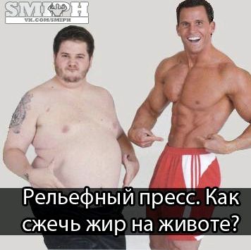 Cum să ardă grăsime pe abdomen (stomac) Cum de a arde burta grasime