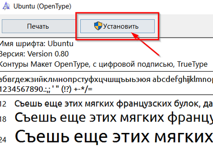 Як встановити додаткові файли