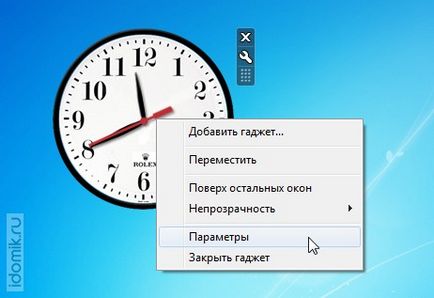 Як встановити гаджети для windows 7 і vista -