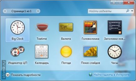 Hogyan kell telepíteni szerkentyű Windows 7 és Vista -