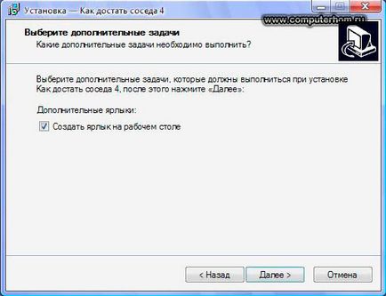 Як встановити гру на комп'ютер