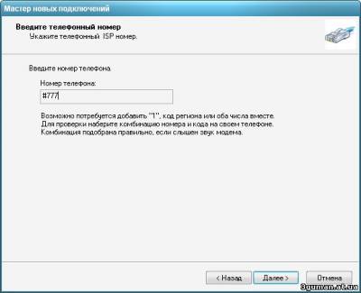 Cum se instalează și configurează modemul 3g intertelecom - 4 decembrie 2011 - 3g Uman