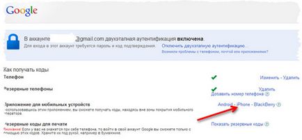 Як встановити і налаштувати додаток google authenticator